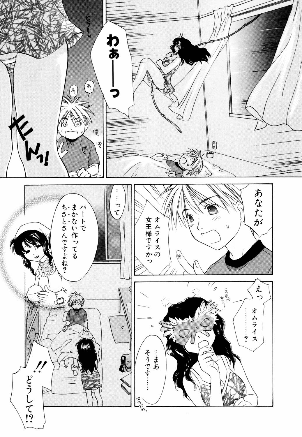 [甘夏真琴] みっくすぽんち