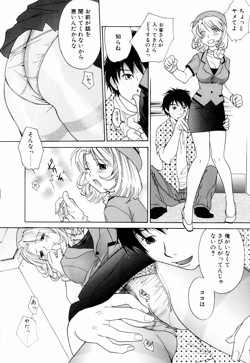 [甘夏真琴] みっくすぽんち