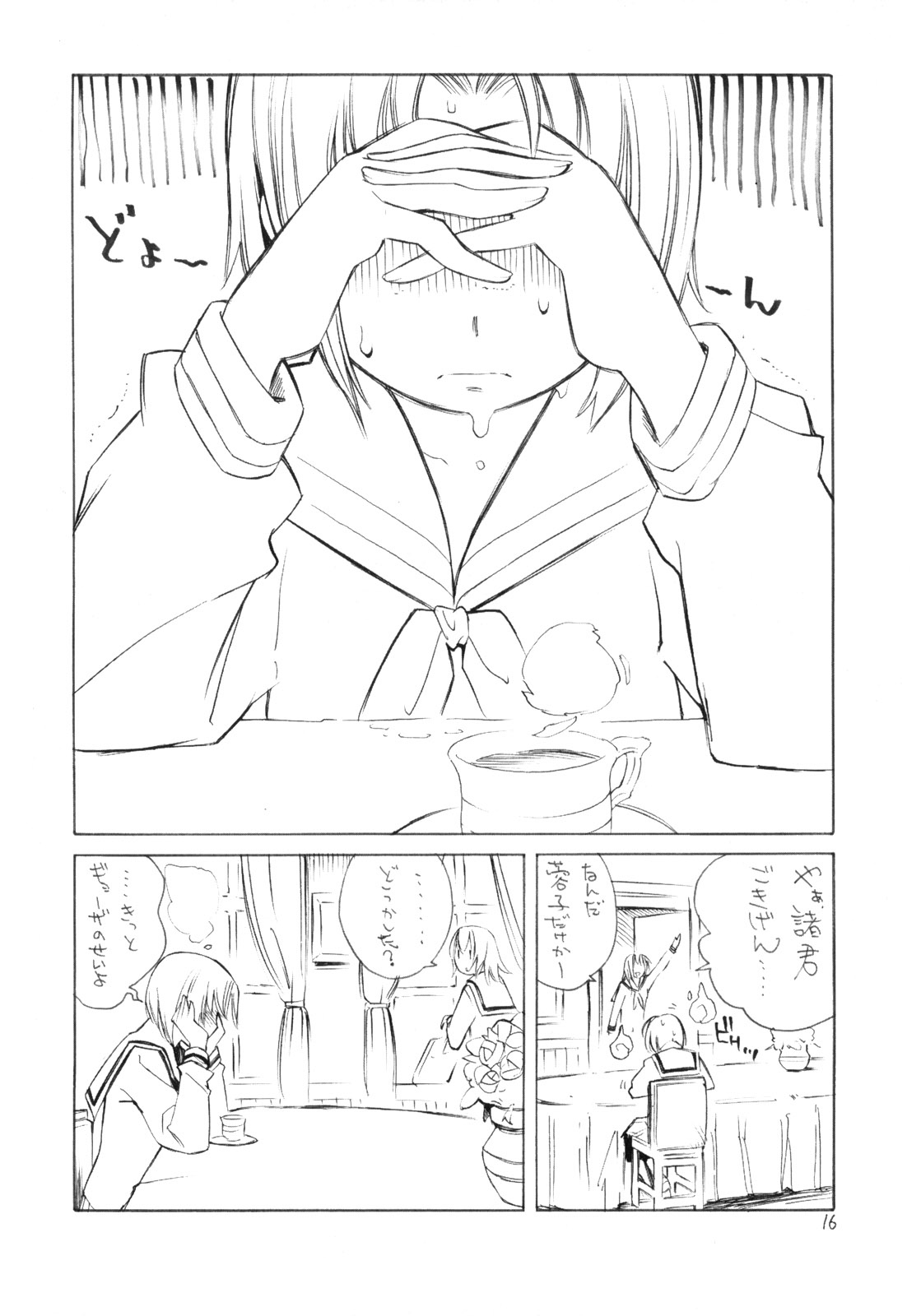 【バルバロッサ】百合のしとねにしんじゅのしずく（C75）