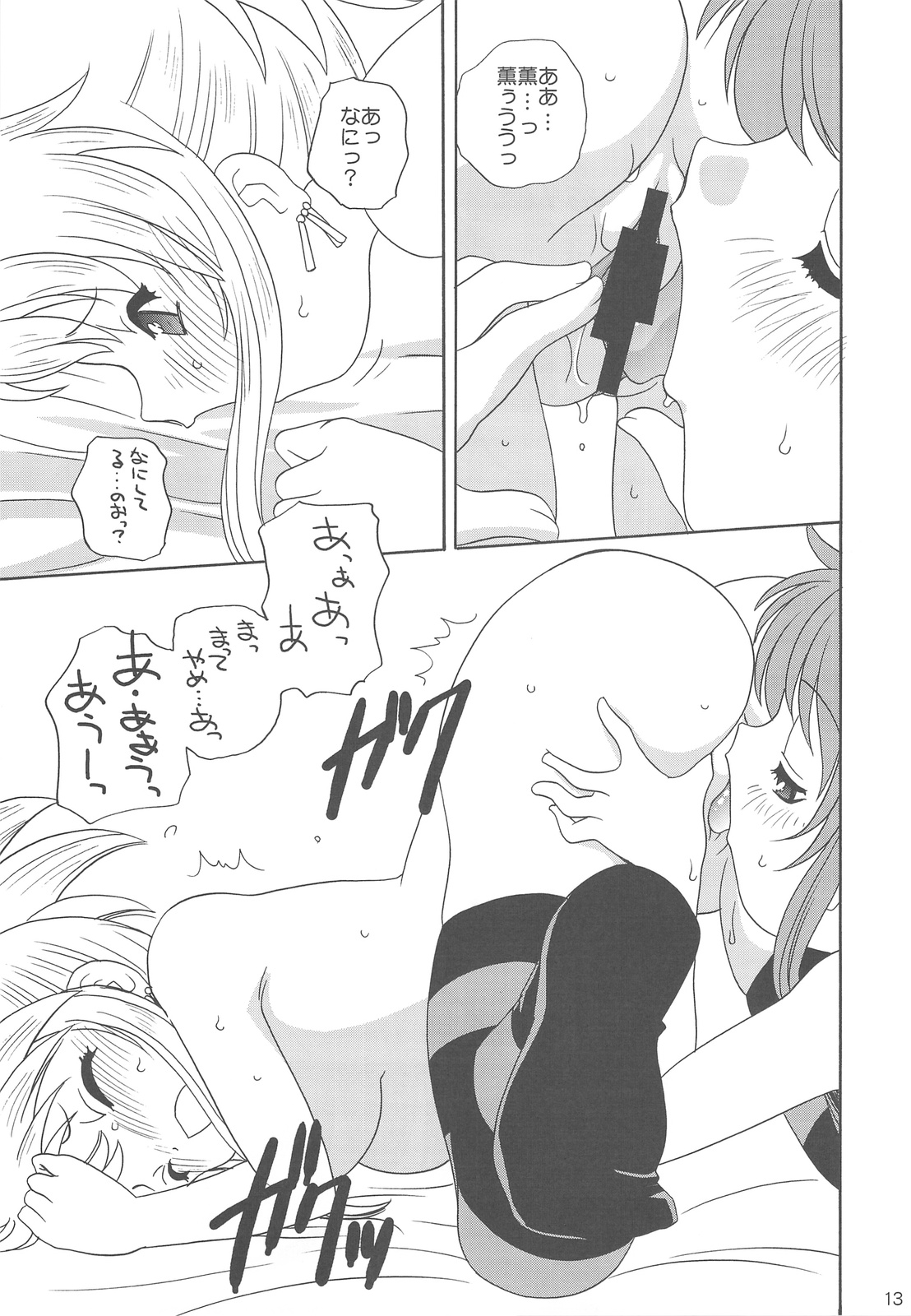 (C75) [ししゃもハウス (あらきあきら)] 絶対不敵LOVERS (絶対可憐チルドレン)