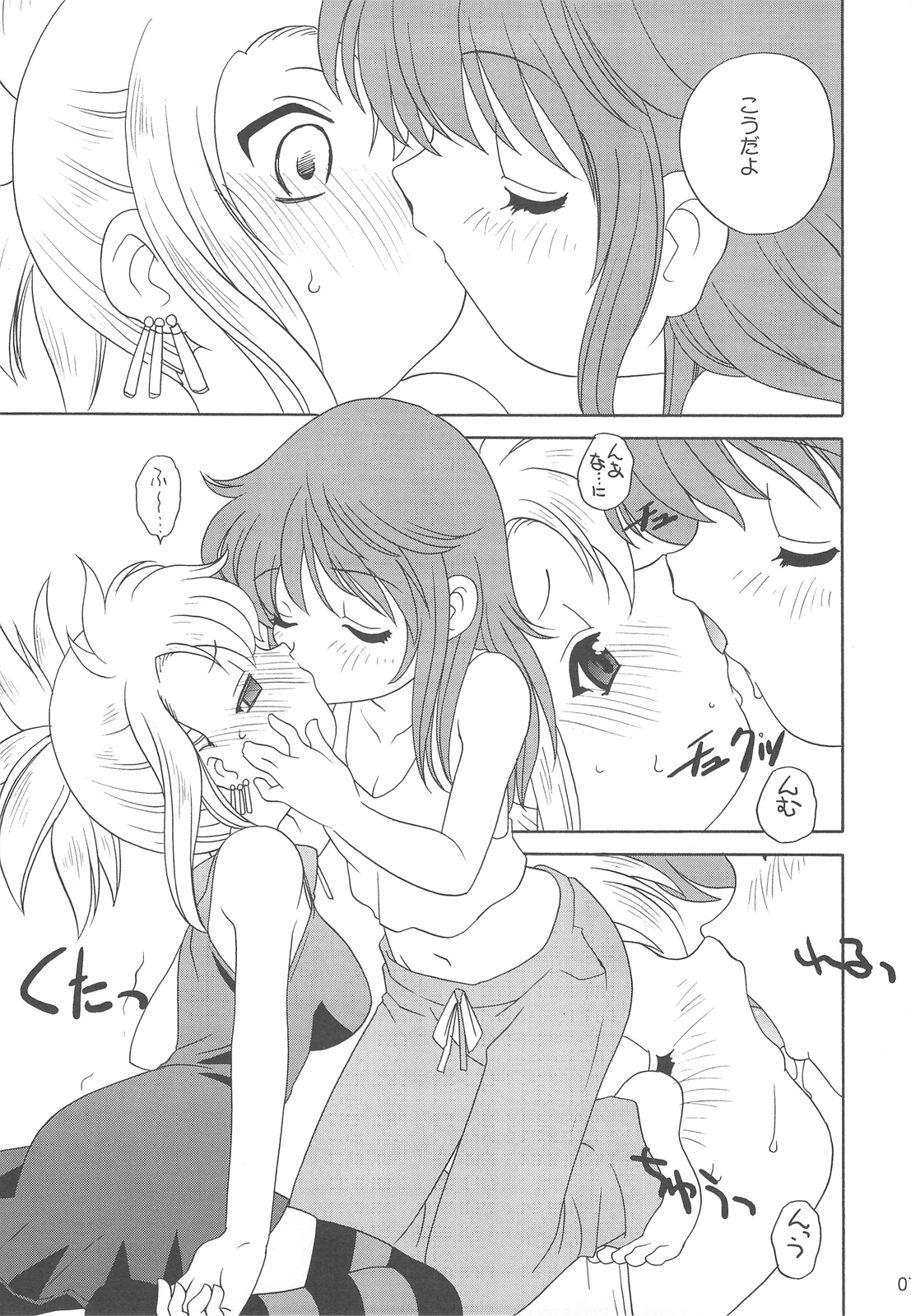 (C75) [ししゃもハウス (あらきあきら)] 絶対不敵LOVERS (絶対可憐チルドレン)