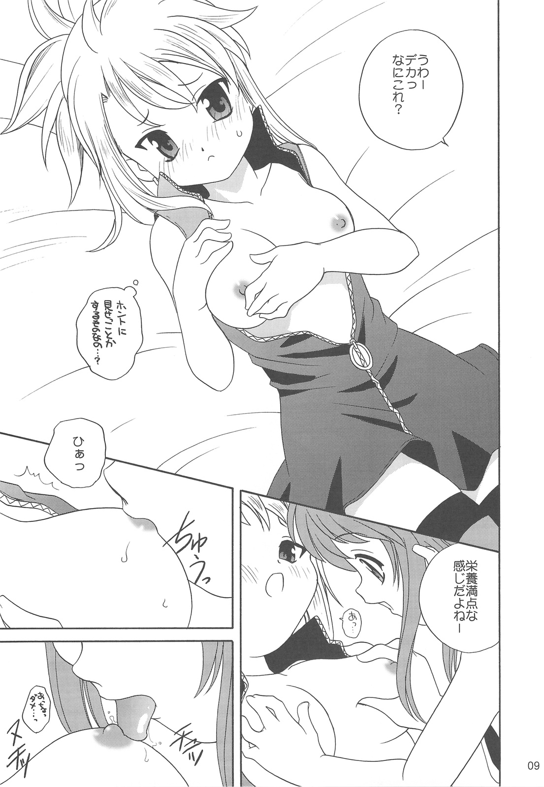 (C75) [ししゃもハウス (あらきあきら)] 絶対不敵LOVERS (絶対可憐チルドレン)