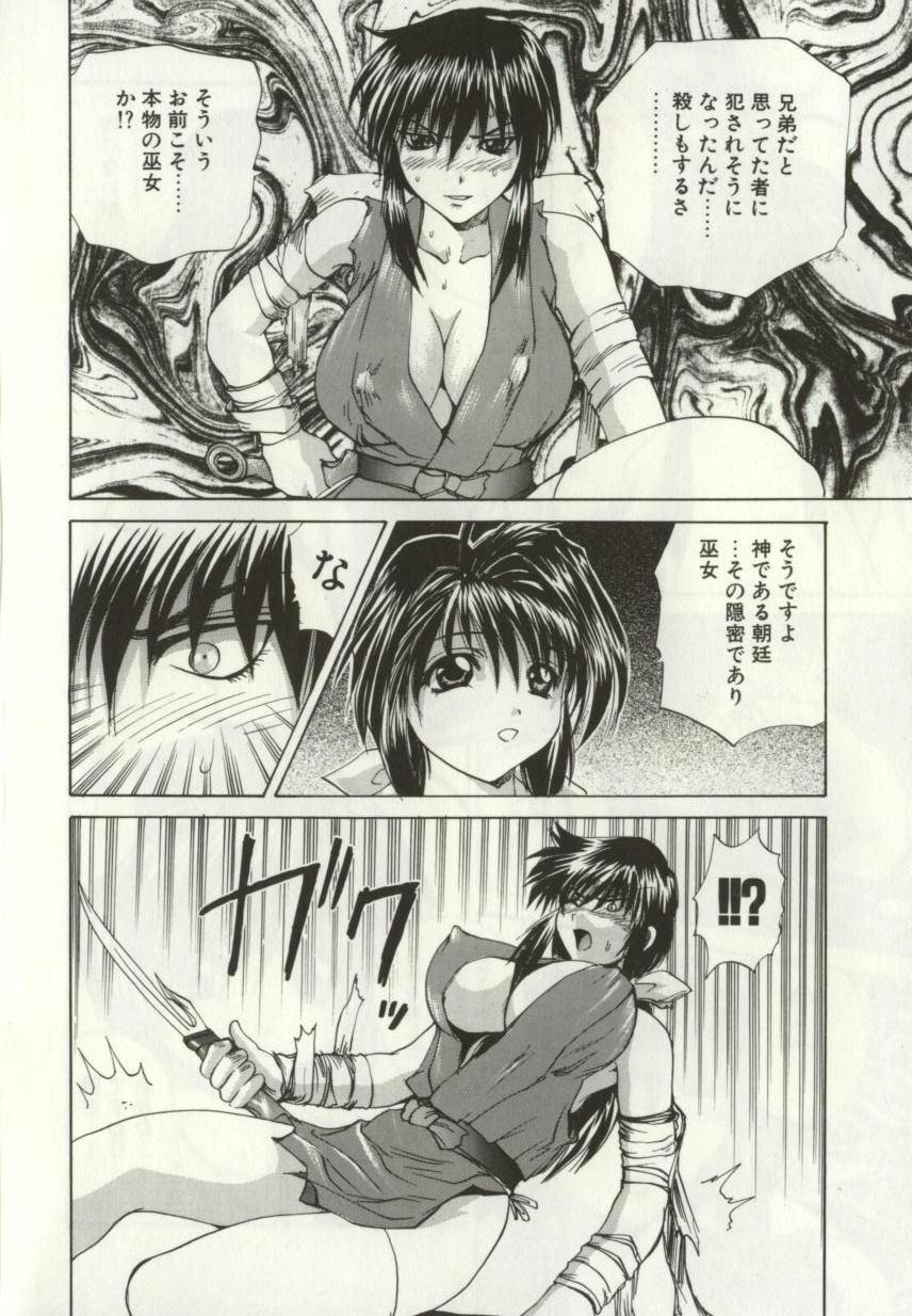 [月下冴喜] 猟辱 distraction