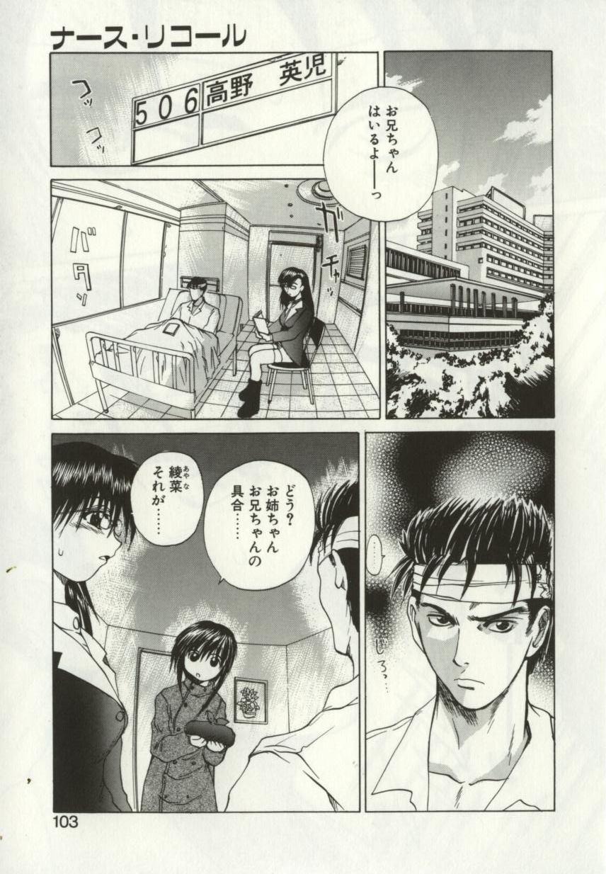 [月下冴喜] 猟辱 distraction