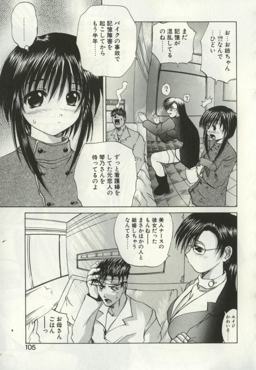 [月下冴喜] 猟辱 distraction