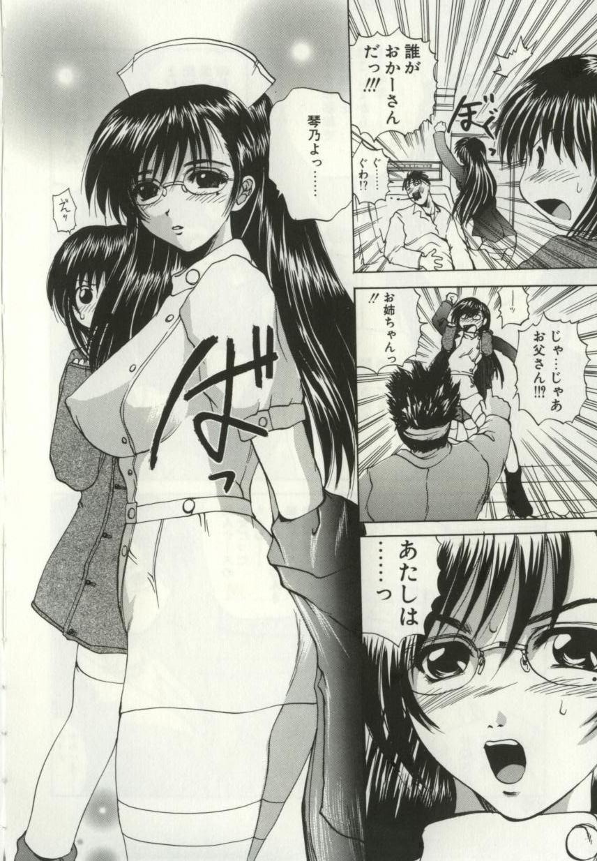 [月下冴喜] 猟辱 distraction