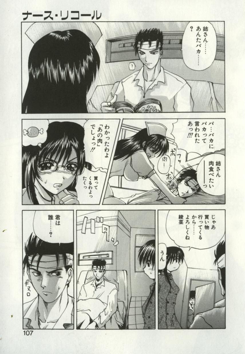[月下冴喜] 猟辱 distraction