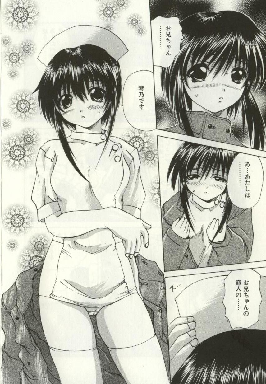 [月下冴喜] 猟辱 distraction