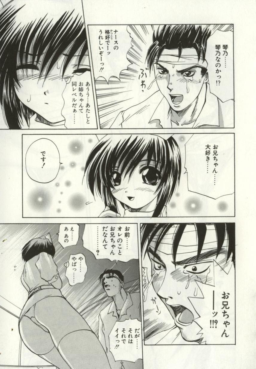 [月下冴喜] 猟辱 distraction