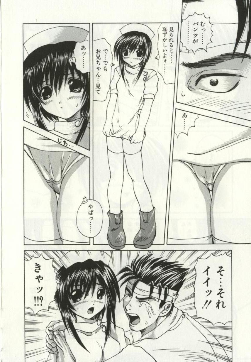 [月下冴喜] 猟辱 distraction
