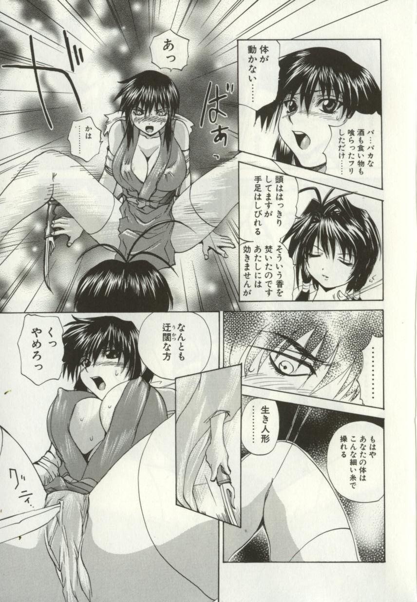 [月下冴喜] 猟辱 distraction