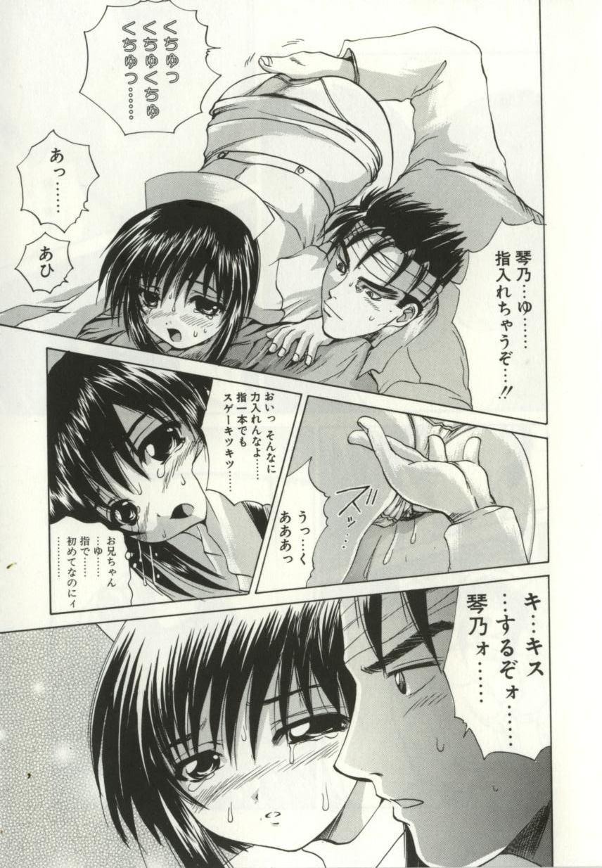 [月下冴喜] 猟辱 distraction