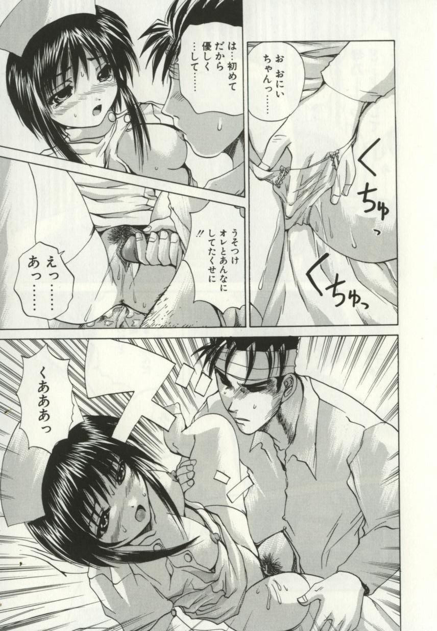 [月下冴喜] 猟辱 distraction