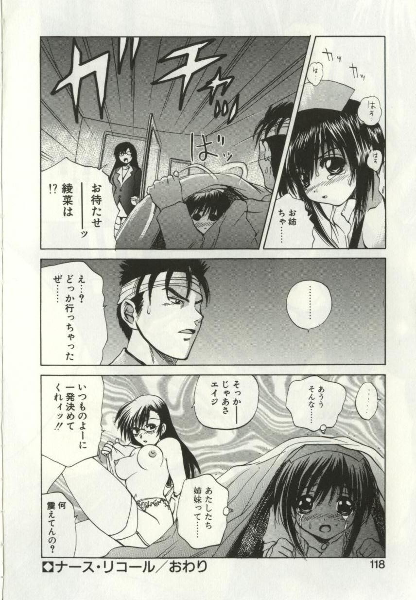 [月下冴喜] 猟辱 distraction