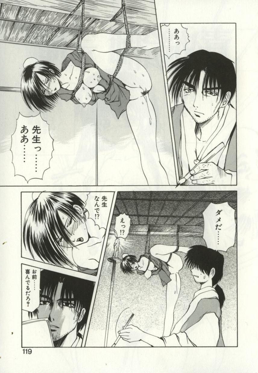[月下冴喜] 猟辱 distraction