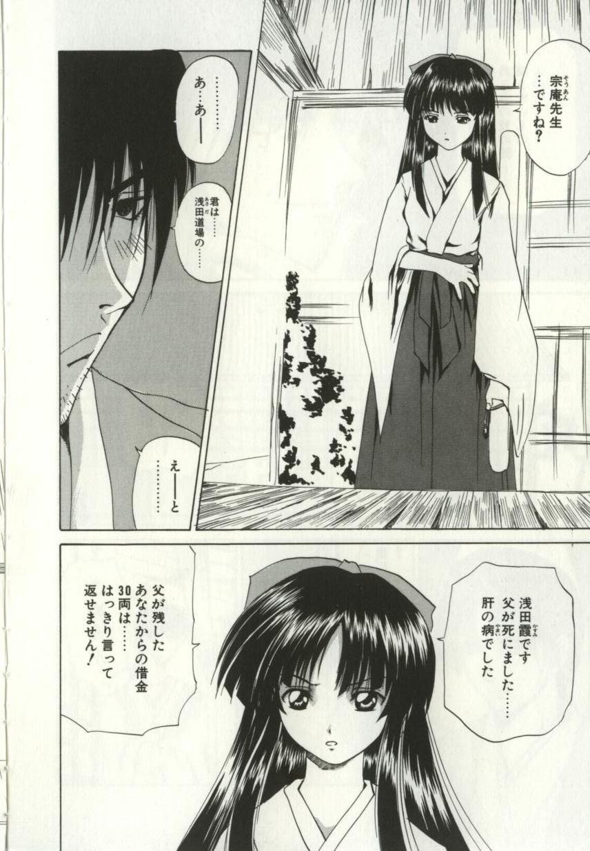 [月下冴喜] 猟辱 distraction