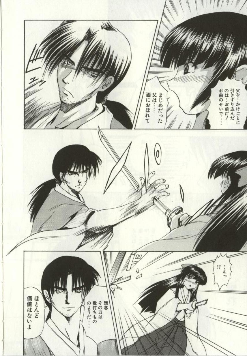 [月下冴喜] 猟辱 distraction