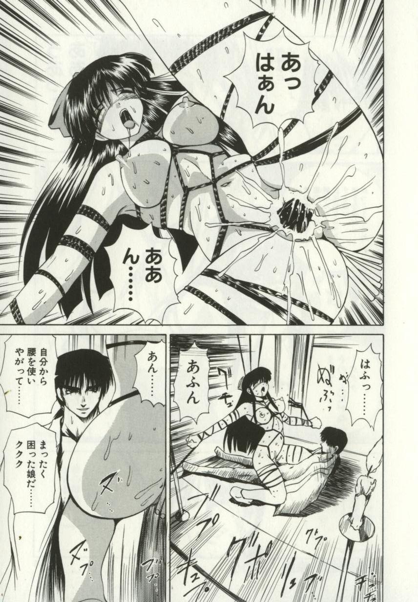 [月下冴喜] 猟辱 distraction