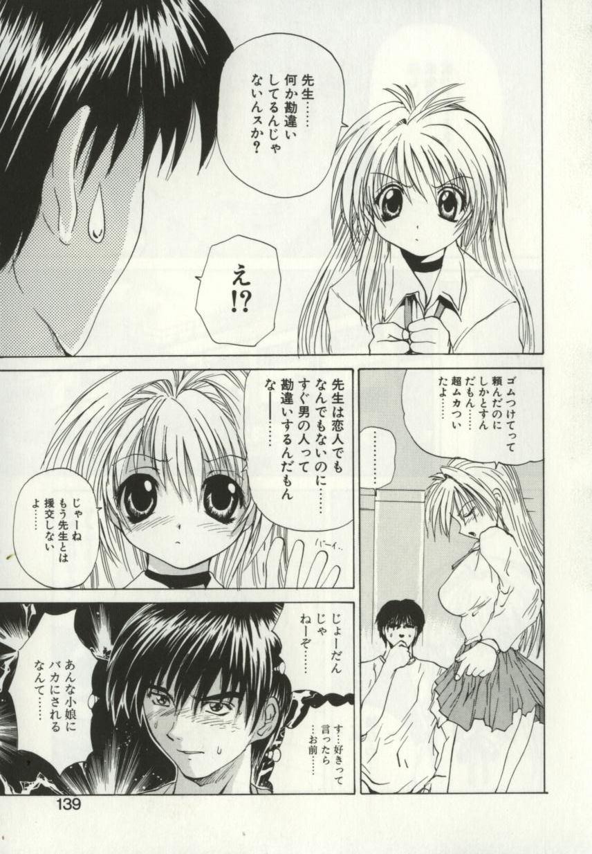 [月下冴喜] 猟辱 distraction