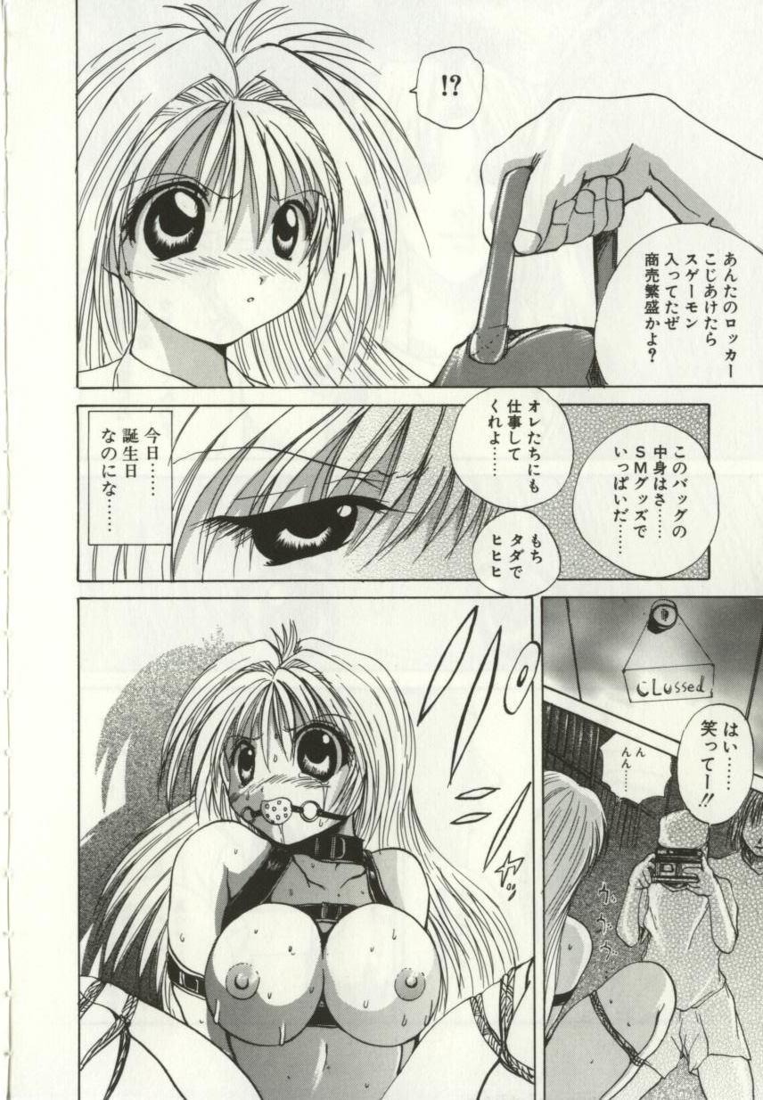 [月下冴喜] 猟辱 distraction
