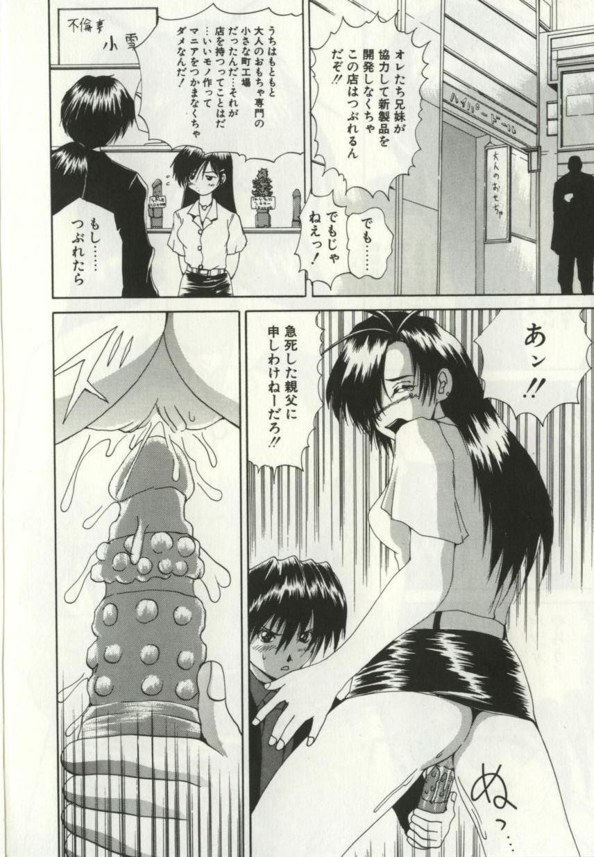 [月下冴喜] 猟辱 distraction