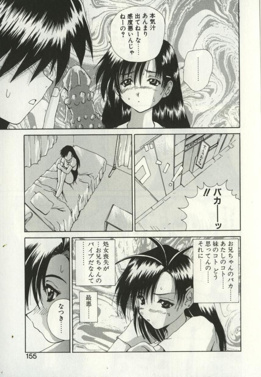 [月下冴喜] 猟辱 distraction