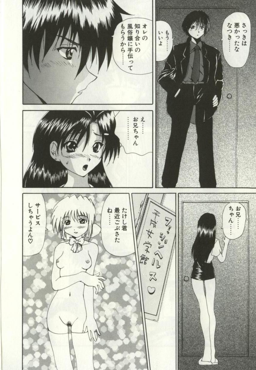 [月下冴喜] 猟辱 distraction
