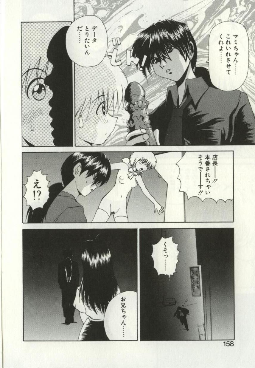 [月下冴喜] 猟辱 distraction