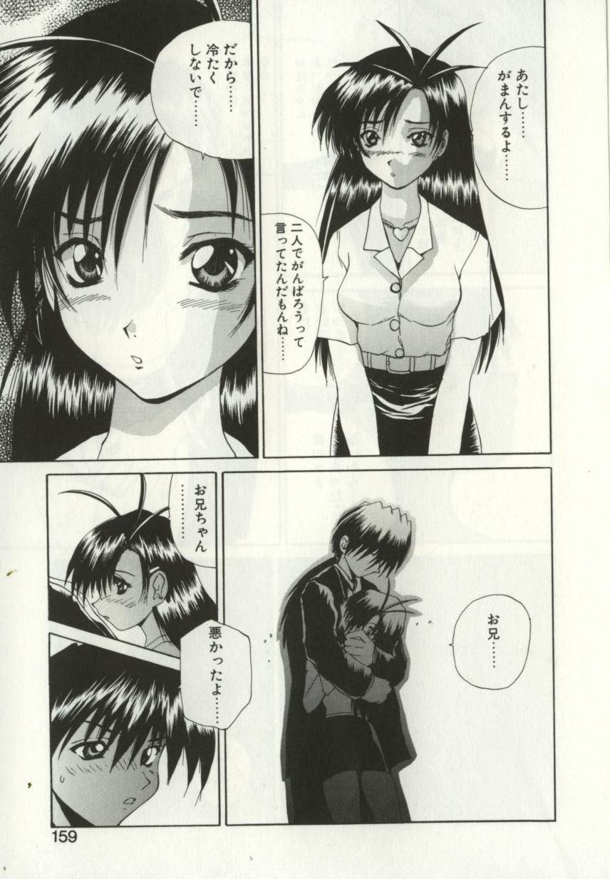 [月下冴喜] 猟辱 distraction