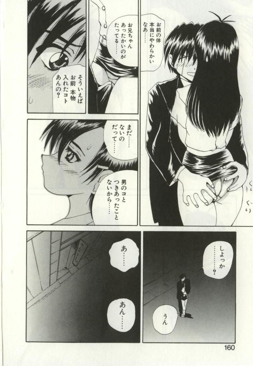 [月下冴喜] 猟辱 distraction