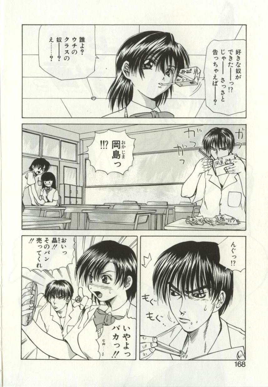 [月下冴喜] 猟辱 distraction