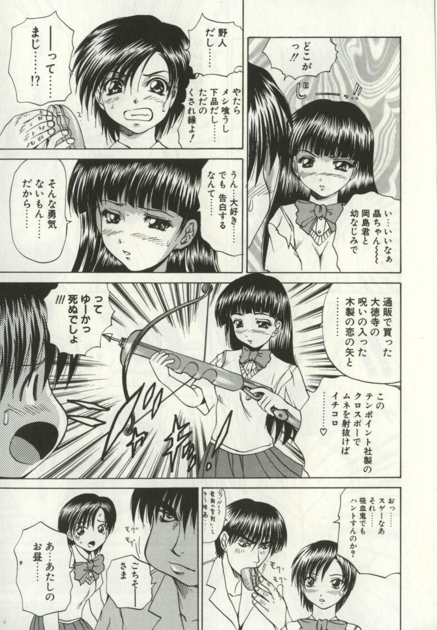 [月下冴喜] 猟辱 distraction