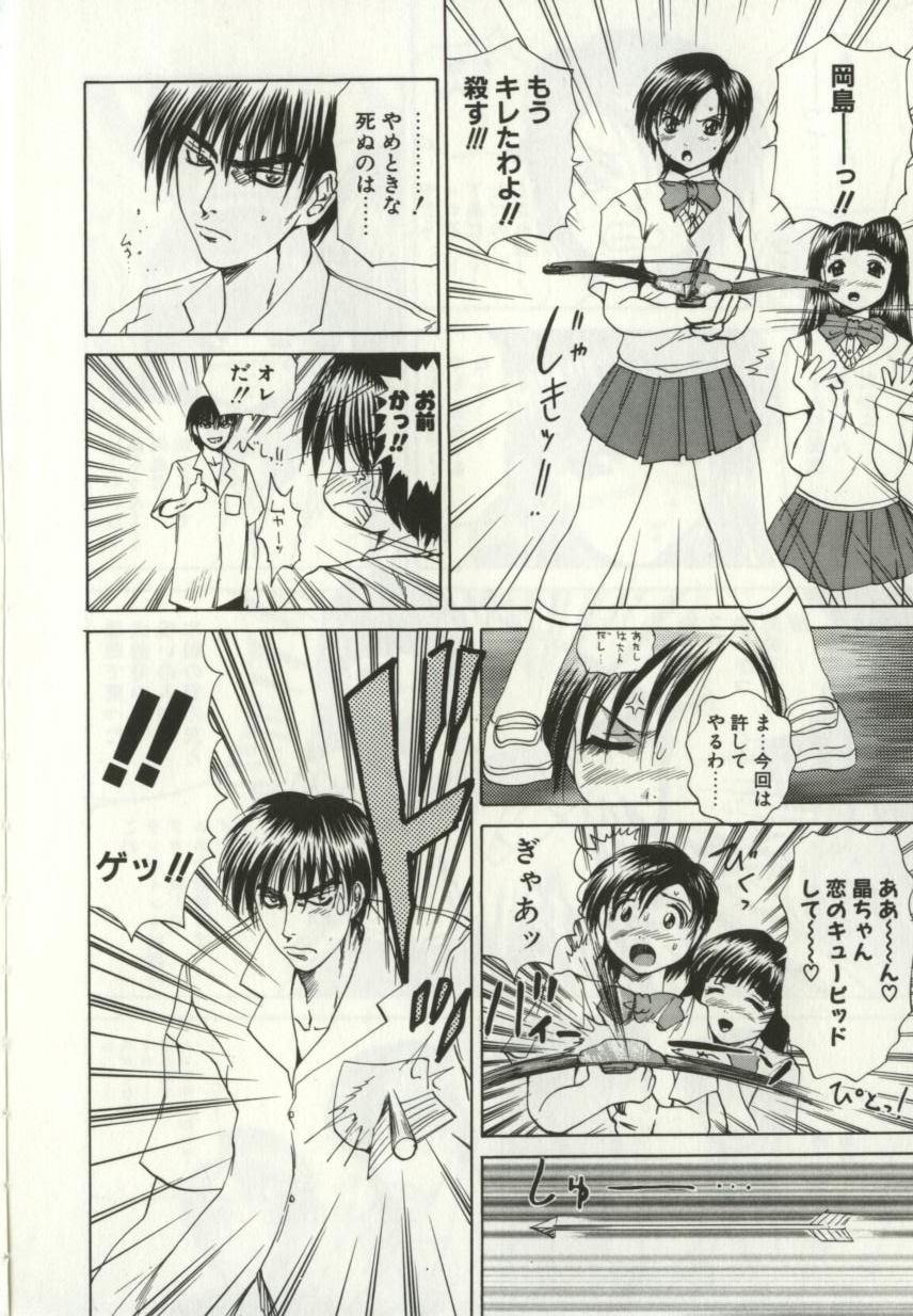 [月下冴喜] 猟辱 distraction