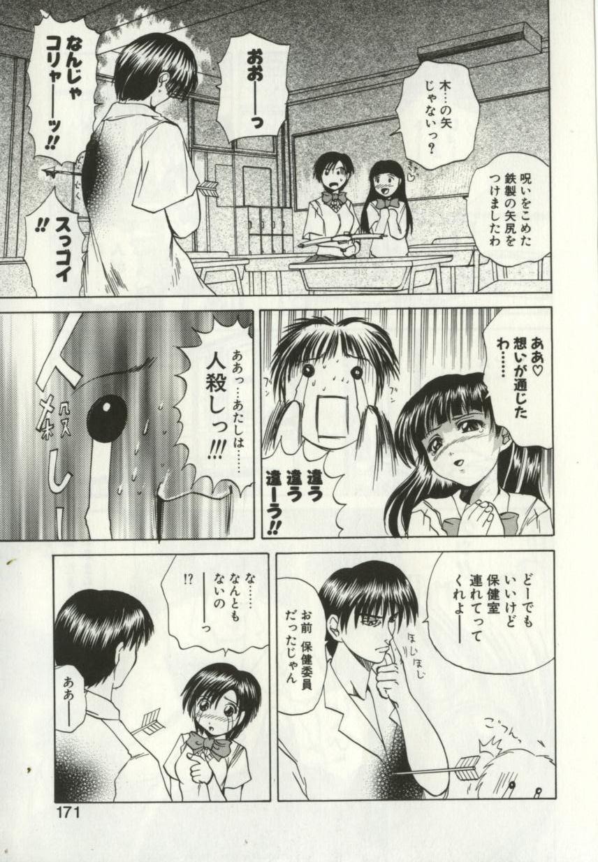 [月下冴喜] 猟辱 distraction