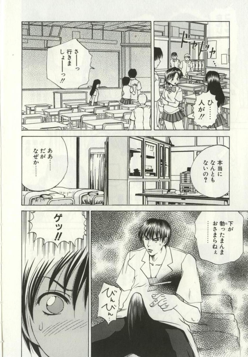 [月下冴喜] 猟辱 distraction