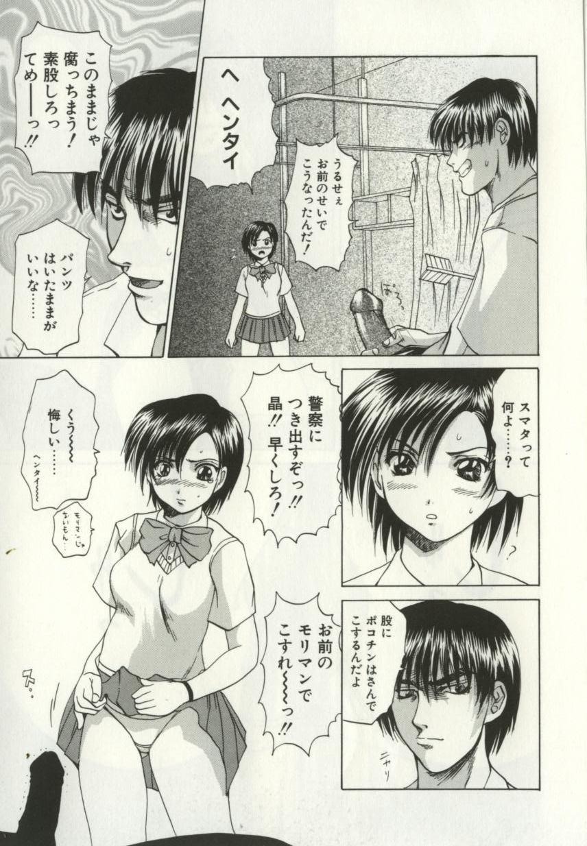 [月下冴喜] 猟辱 distraction