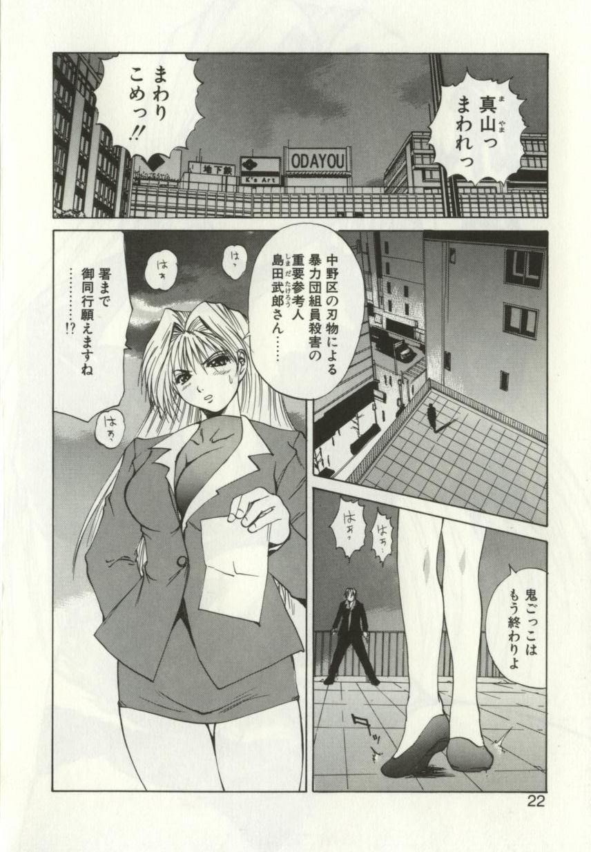 [月下冴喜] 猟辱 distraction