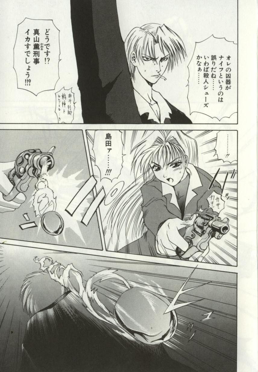 [月下冴喜] 猟辱 distraction