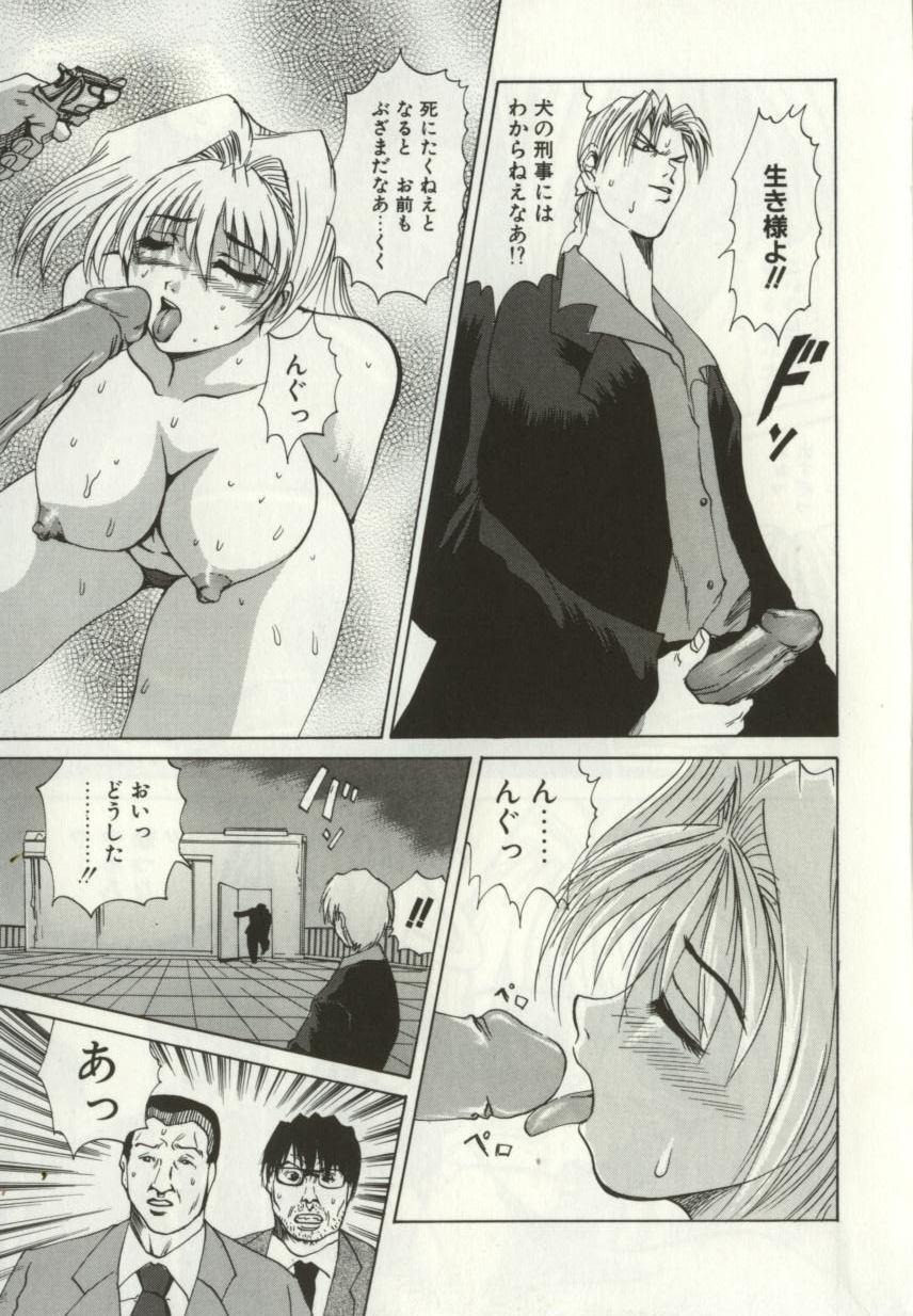 [月下冴喜] 猟辱 distraction