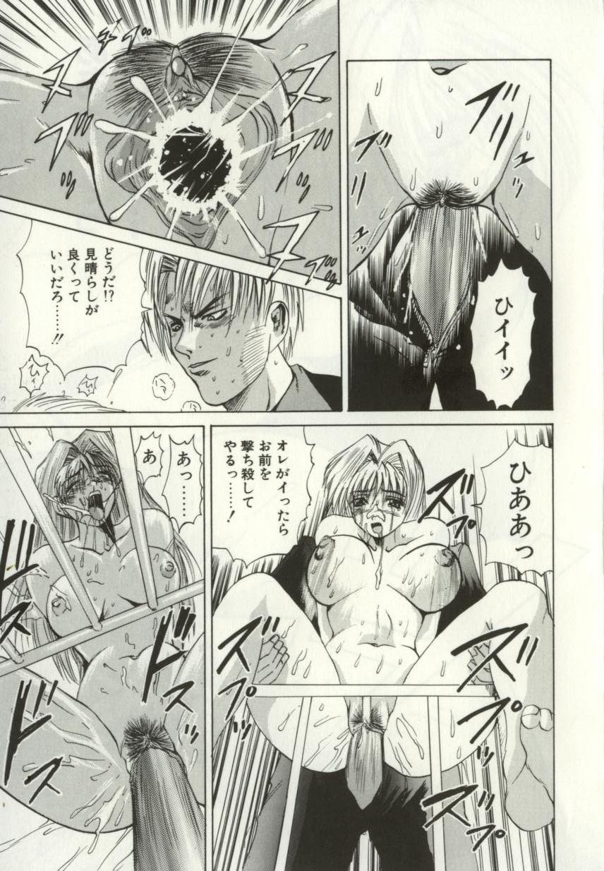 [月下冴喜] 猟辱 distraction