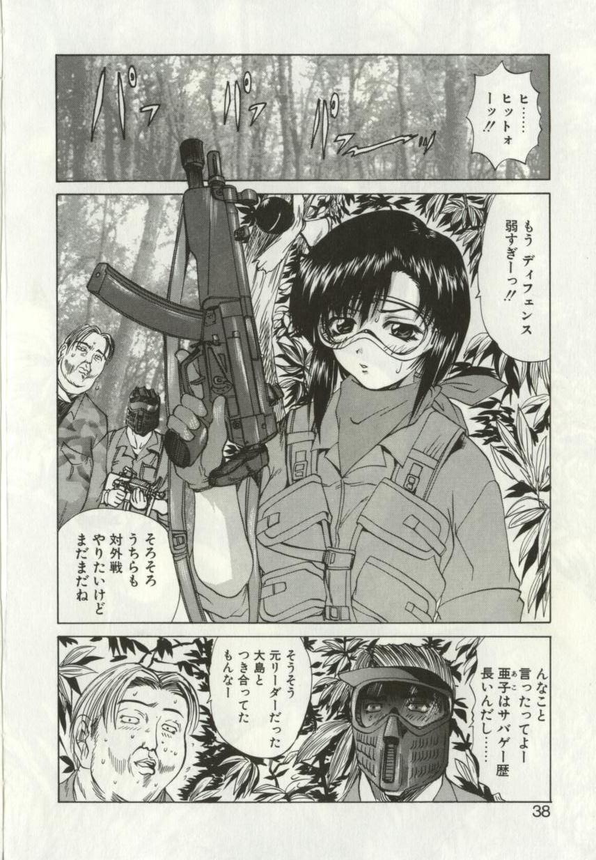 [月下冴喜] 猟辱 distraction