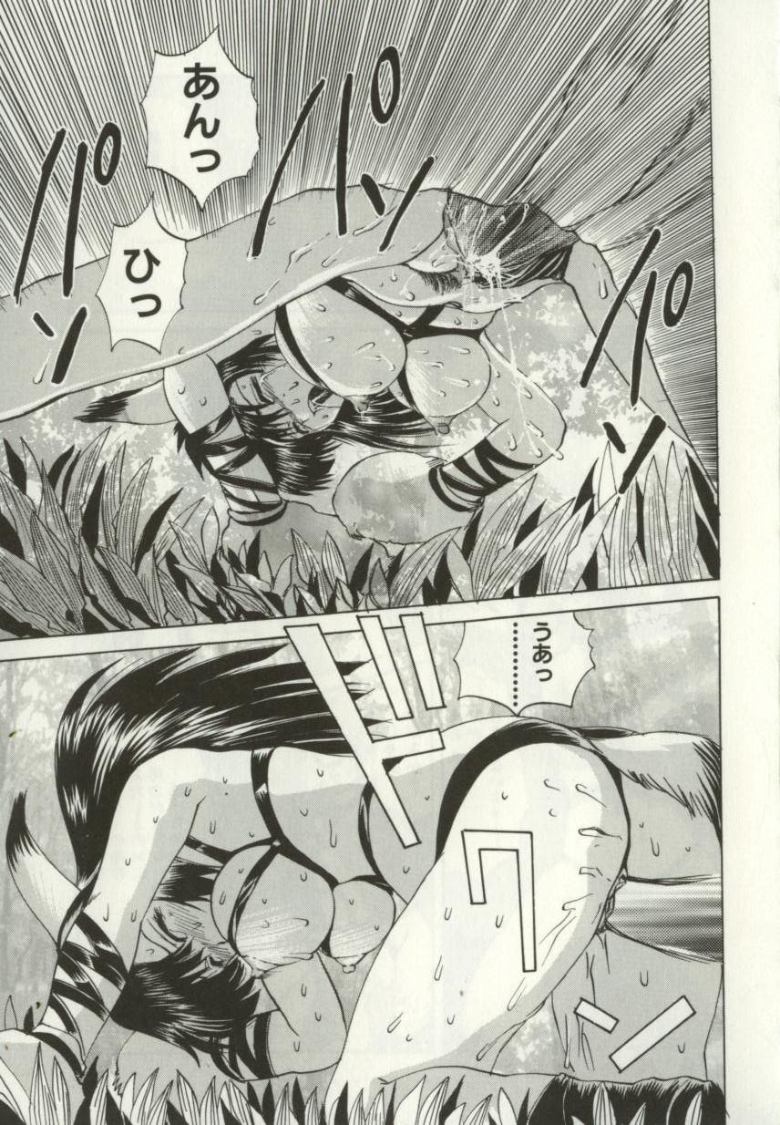 [月下冴喜] 猟辱 distraction