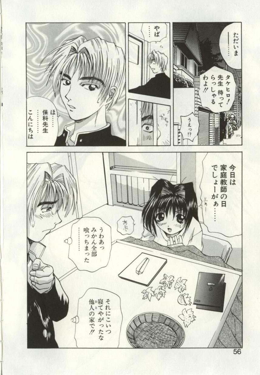 [月下冴喜] 猟辱 distraction