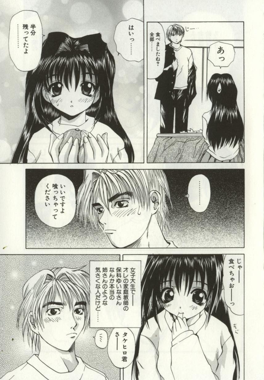 [月下冴喜] 猟辱 distraction