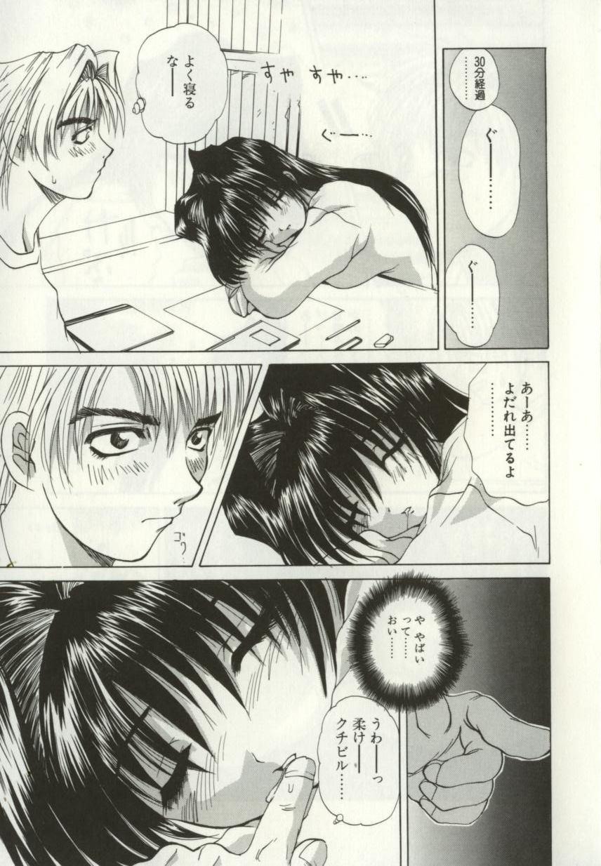 [月下冴喜] 猟辱 distraction