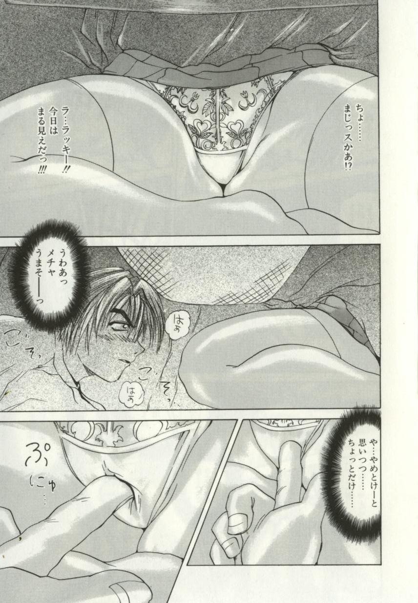 [月下冴喜] 猟辱 distraction