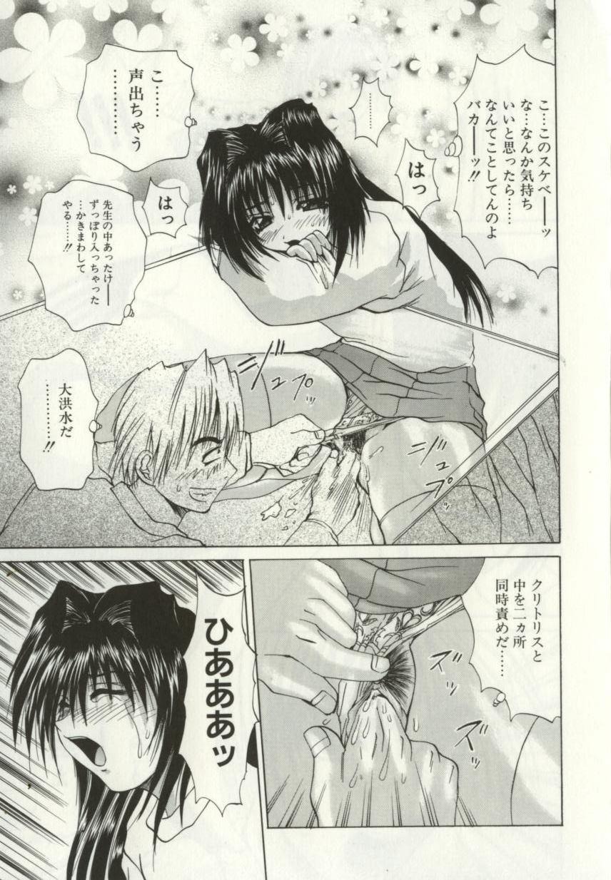 [月下冴喜] 猟辱 distraction