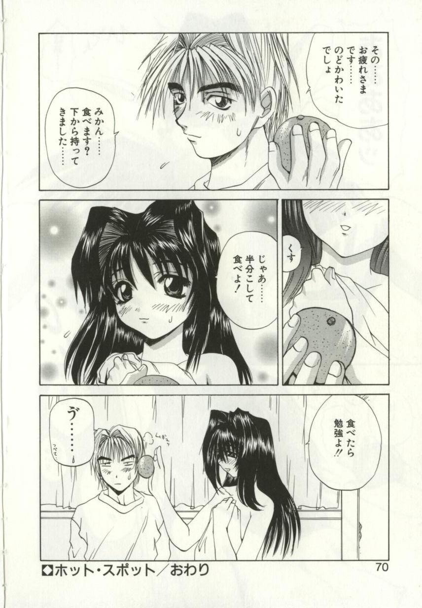 [月下冴喜] 猟辱 distraction