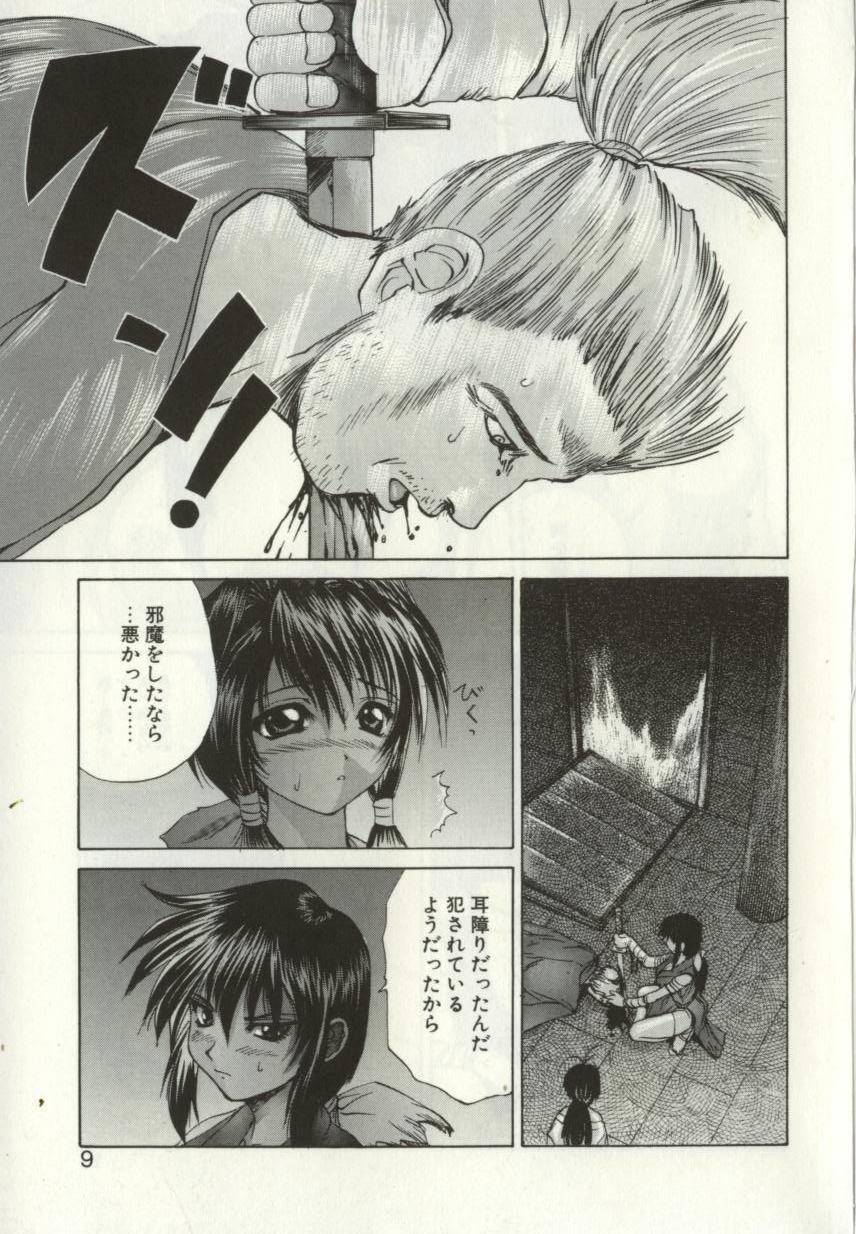 [月下冴喜] 猟辱 distraction