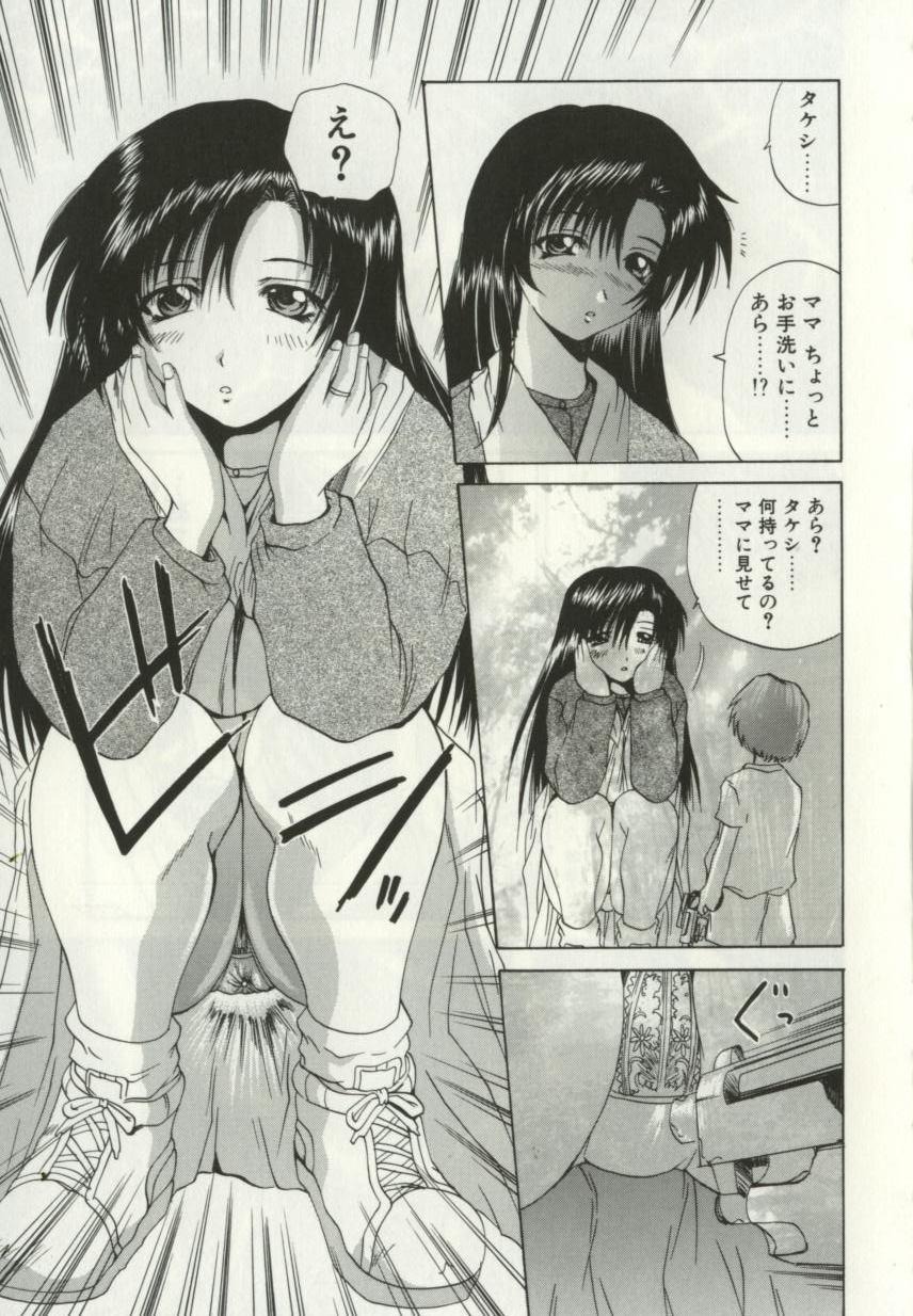 [月下冴喜] 猟辱 distraction